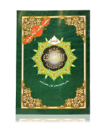 Juz Al Zariat with Tajweed Colour Coded Rules Part 27 of the Quran (17x24cm)