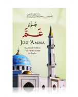 Juz Amma Madrasah Edition (Colour Coded Tajweed Rules in Blocks) 