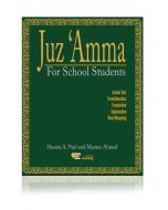 Juz Amma for School Students (With Transliteration) Paperback