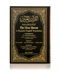 THE CLEAR QURAN: Thematic English Translation with Arabic Text