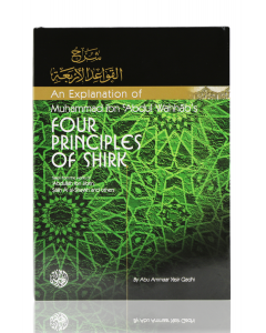An Explanation of Four Principles of Shirk by Yasir Qadhi