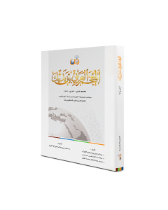 Arabic Dictionary at Your Hands (Arabic - Arabic with Pictures)