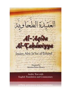 Al Aqida Al Tahawiyyah - Arabic with English Translation & Commentary 