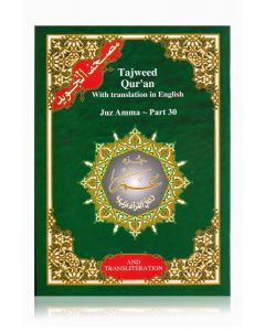 Tajweed Juz Amma (Part-30) with English Translation and Transliteration