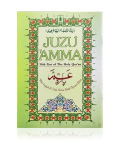 Juz Amma-30 parts with Colour Coded Tajweed Rules