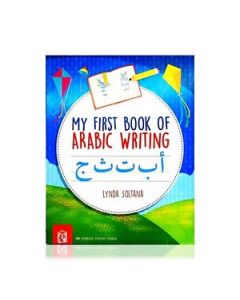 My First Book of Arabic Writing (Practice Arabic Handwriting) Paperback
