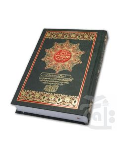 Taleem Ul Quran (Arabic Quran with Word for Word Urdu Translation) (160B)  